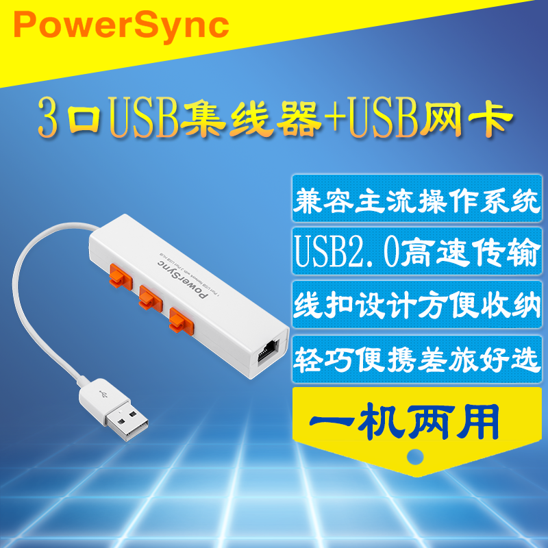 Hub USB - Ref 372749