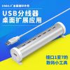 Hub USB - Ref 372777