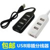 Hub USB - Ref 372808