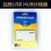 Hub USB - Ref 372836