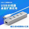 Hub USB - Ref 372838