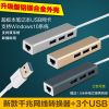 Hub USB - Ref 372840