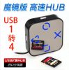 Hub USB - Ref 372862