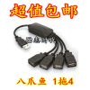 Hub USB - Ref 372873