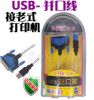 Hub USB - Ref 372920
