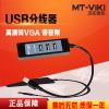 Hub USB - Ref 373037