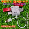 Hub USB - Ref 373097