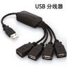 Hub USB - Ref 373130