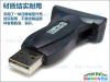 Hub USB - Ref 373137