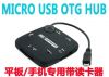 Hub USB - Ref 373155