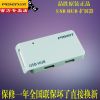 Hub USB - Ref 373275