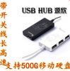 Hub USB - Ref 373324