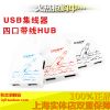 Hub USB - Ref 373341