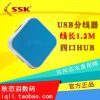 Hub USB - Ref 373342