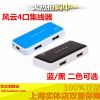 Hub USB - Ref 373345