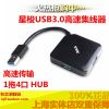 Hub USB - Ref 373347