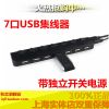 Hub USB - Ref 373355