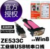 Hub USB - Ref 373379