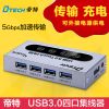 Hub USB - Ref 373390