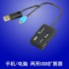 Hub USB - Ref 373429