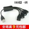 Hub USB - Ref 373501