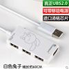 Hub USB - Ref 373674