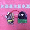 Humidificateur USB - Ref 408087