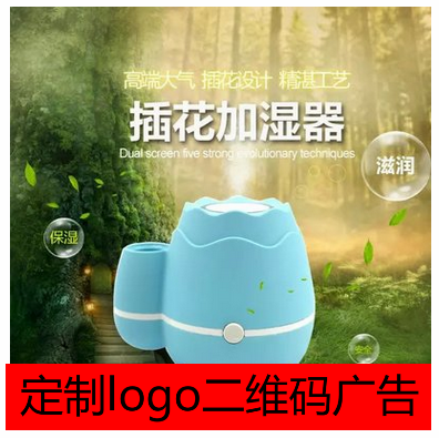 Humidificateur USB - Ref 408176