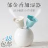 Humidificateur USB - Ref 408640