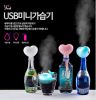 Humidificateur USB - Ref 409343