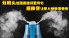 Humidificateur USB - Ref 410843