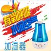 Humidificateur USB - Ref 410846