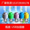 Humidificateur USB - Ref 411750