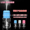 Humidificateur USB - Ref 412095