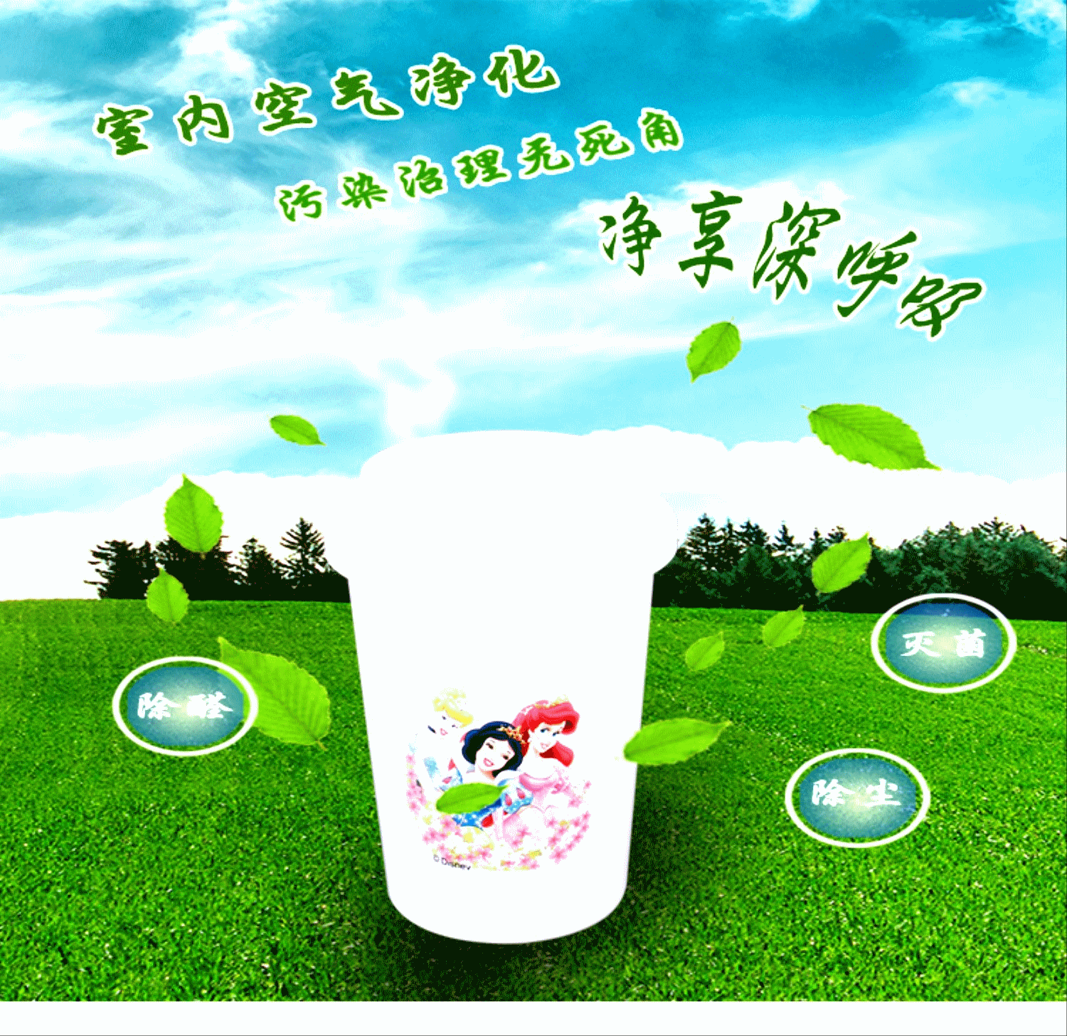 Humidificateur USB - Ref 413241