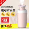 Humidificateur USB - Ref 413445
