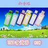 Humidificateurs USB OMYK - Ref 442931