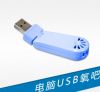 Humidificateurs USB - Ref 443077