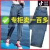 Jean femme - Ref 3191782