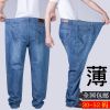 Jeans pour grands chantiers droite coton automne - Ref 1461543