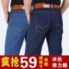 Jeans droite coton pour été - Ref 1461981