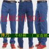 Jeans droite CVC pour Quatre saisons - Ref 1461992