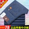 Jeans coupe droite en coton pour hiver - Ref 1462012