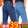 Jeans coupe droite en coton pour été - Ref 1462120