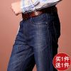 Jeans droite CVC pour Quatre saisons - Ref 1462336