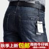 Jeans coupe droite en Tencel pour automne - Ref 1462456