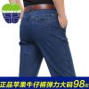 Jeans en coton pour automne - Ref 1463957