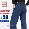 Jeans droite coton pour automne - Ref 1464740
