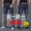 Jeans droite coton - Ref 1467876