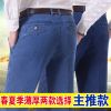Jeans en coton pour Quatre saisons - Ref 1468778